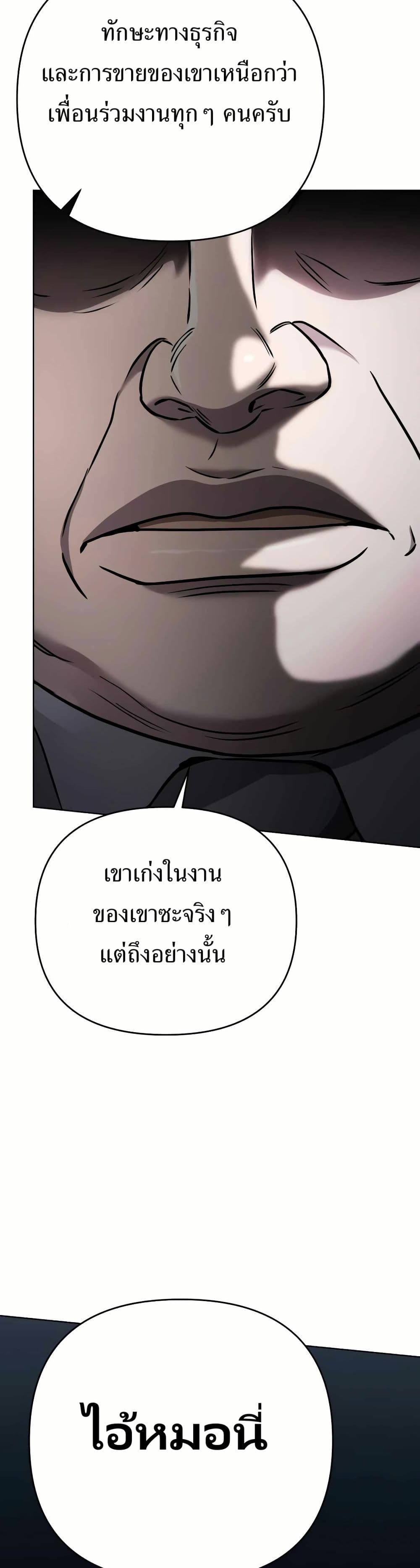 New Employee Kim Chul-Soo page 57