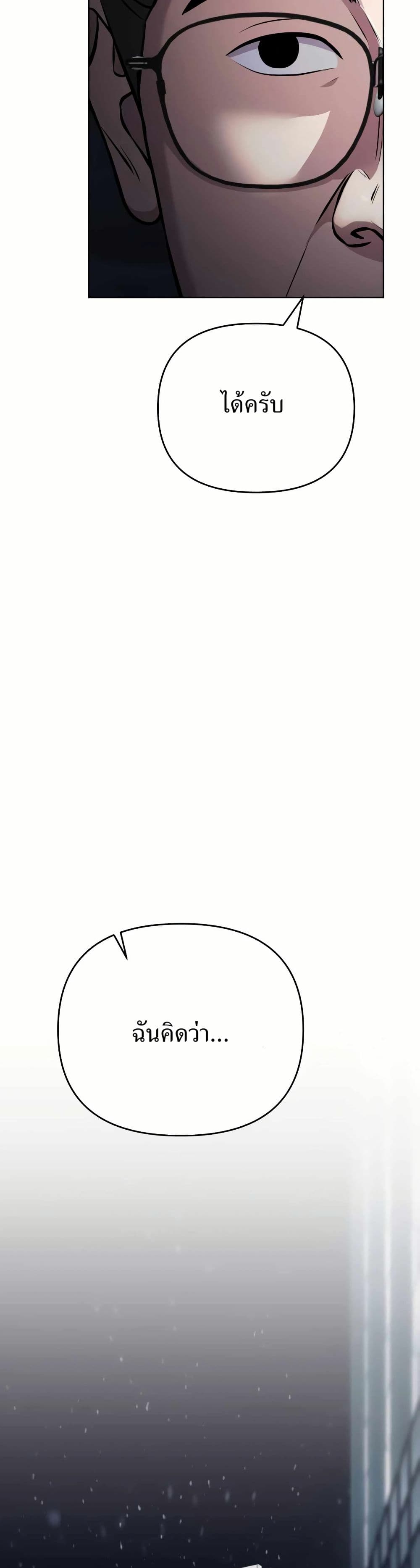 New Employee Kim Chul-Soo page 59