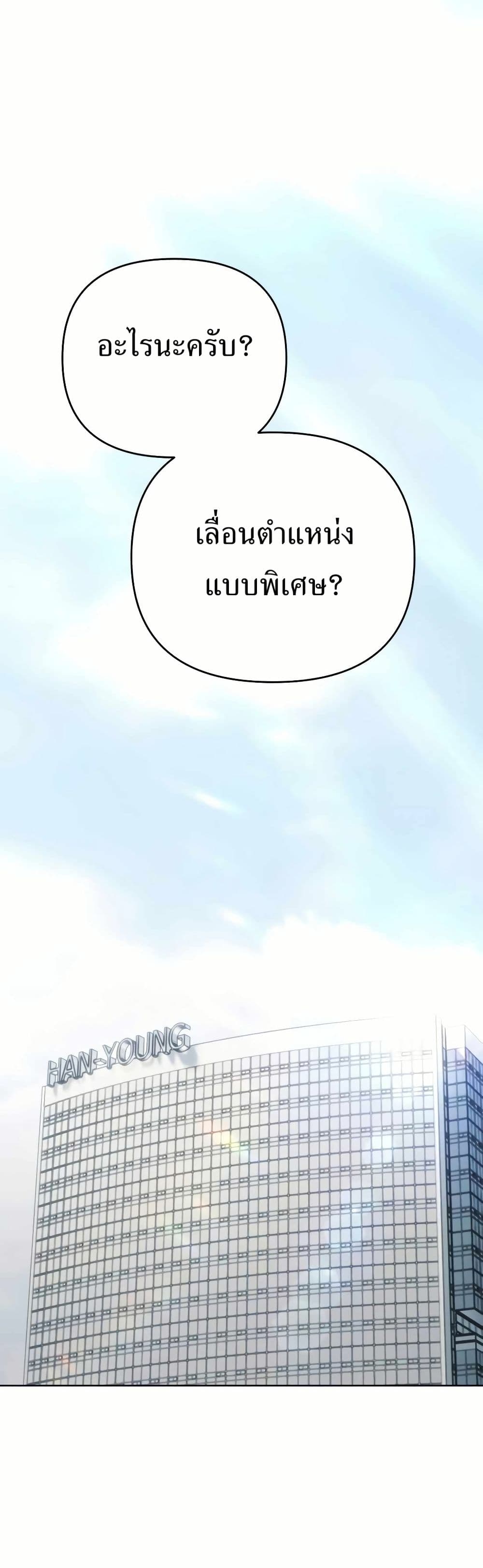 New Employee Kim Chul-Soo page 1