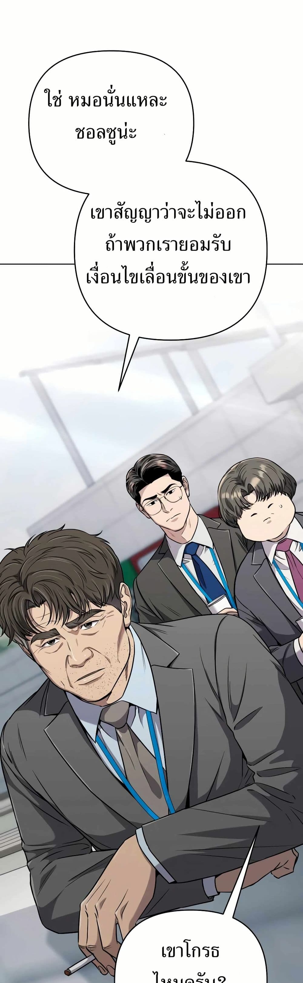 New Employee Kim Chul-Soo page 2