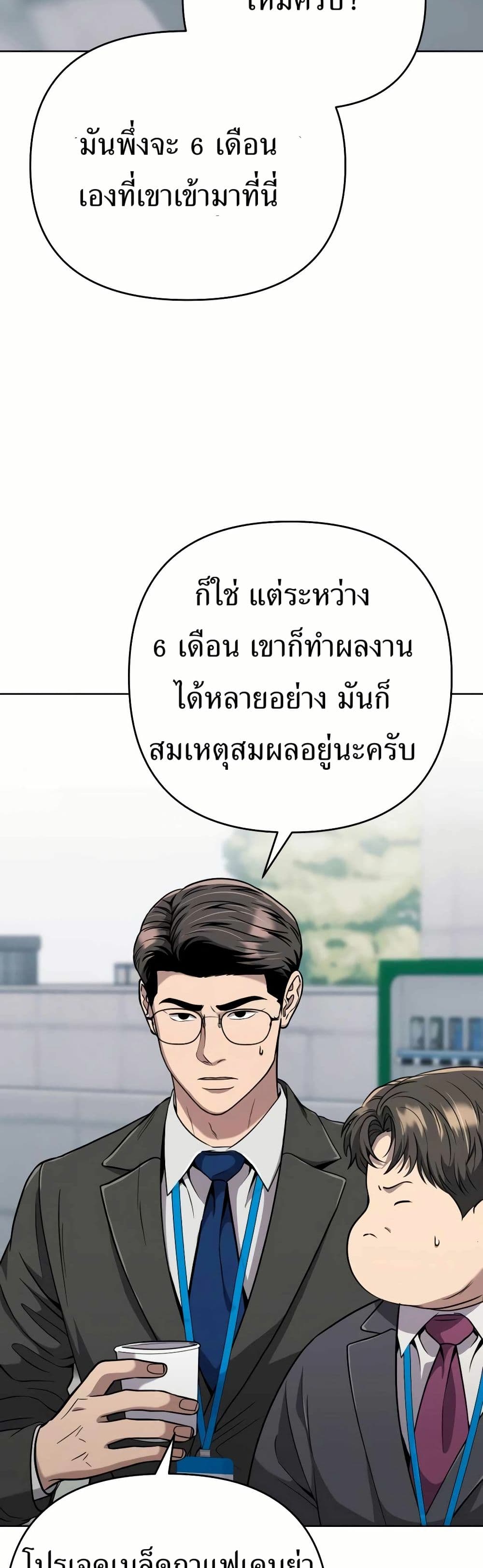 New Employee Kim Chul-Soo page 3