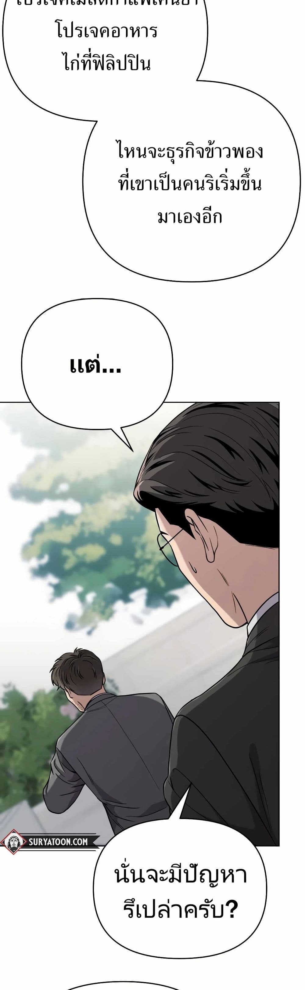 New Employee Kim Chul-Soo page 4