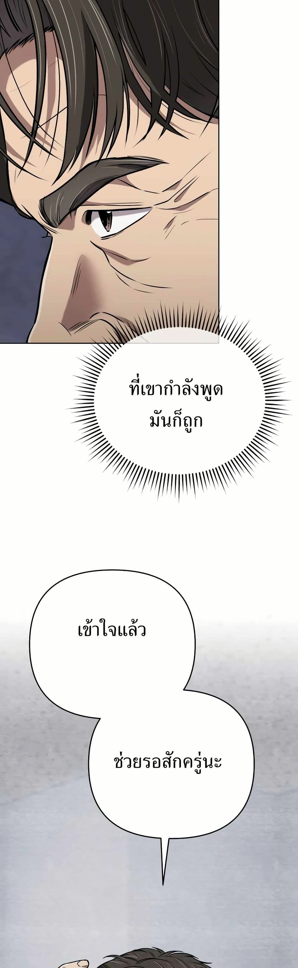 New Employee Kim Chul-Soo page 6