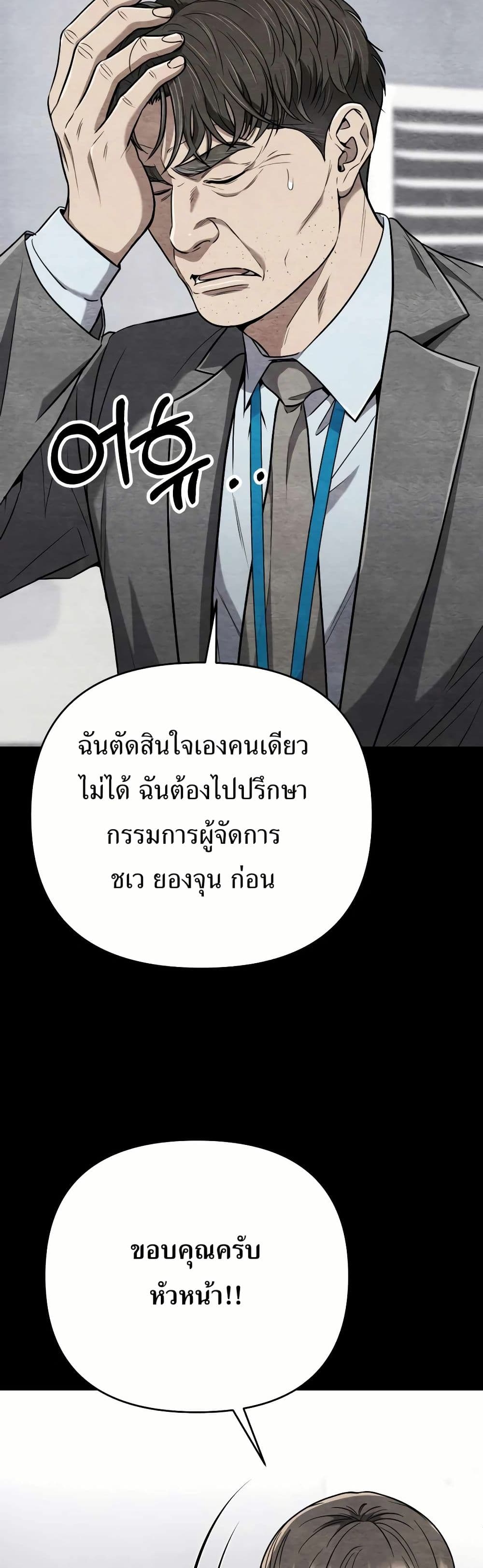 New Employee Kim Chul-Soo page 7