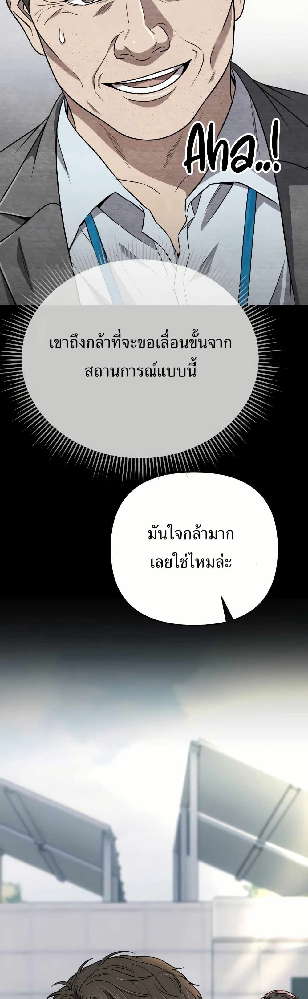 New Employee Kim Chul-Soo page 13