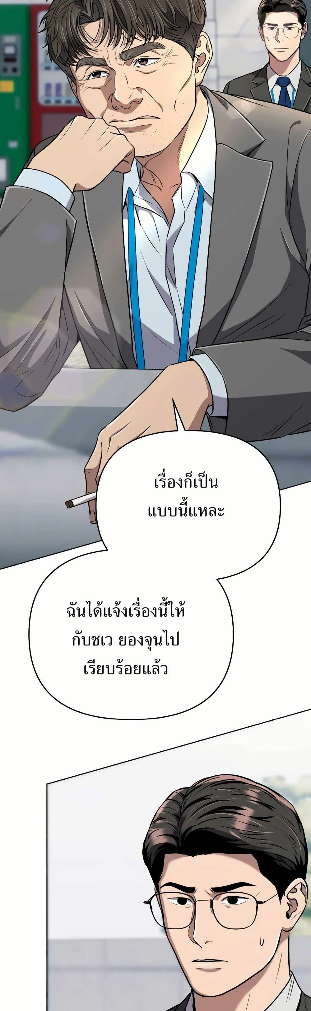 New Employee Kim Chul-Soo page 14