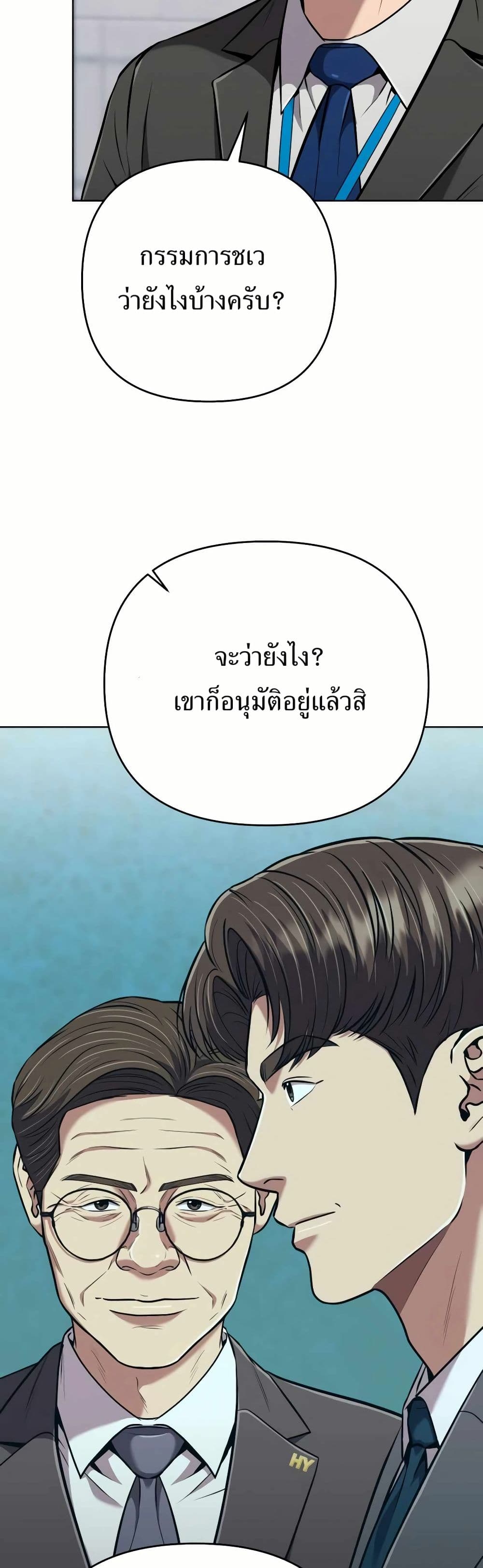 New Employee Kim Chul-Soo page 15