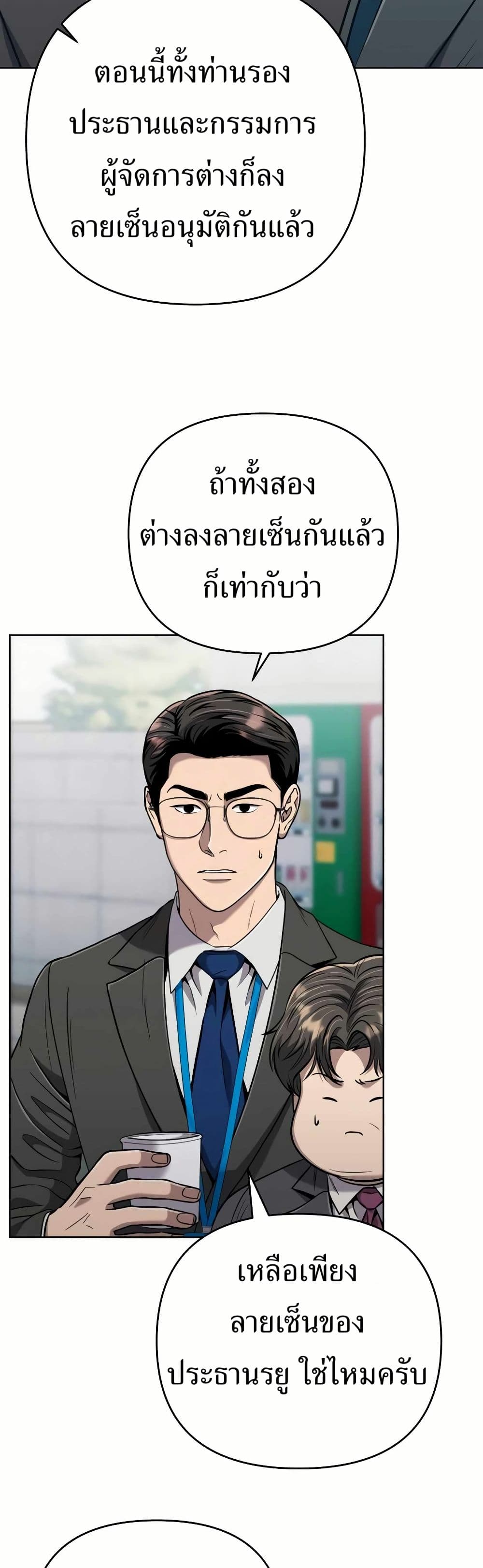 New Employee Kim Chul-Soo page 16