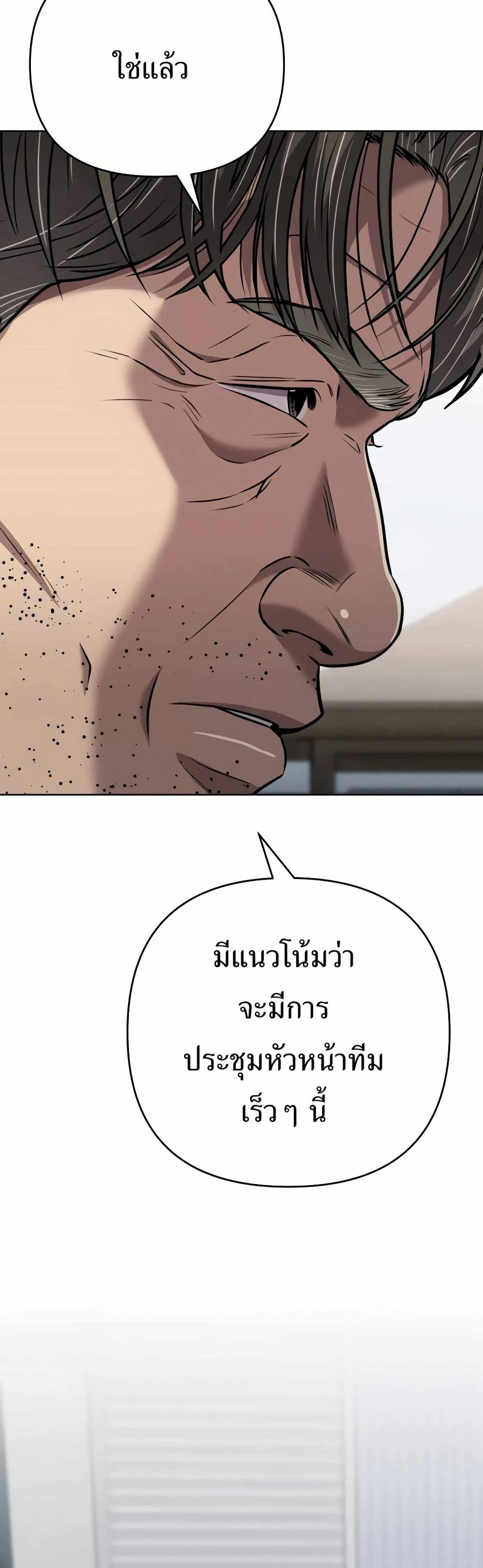 New Employee Kim Chul-Soo page 17
