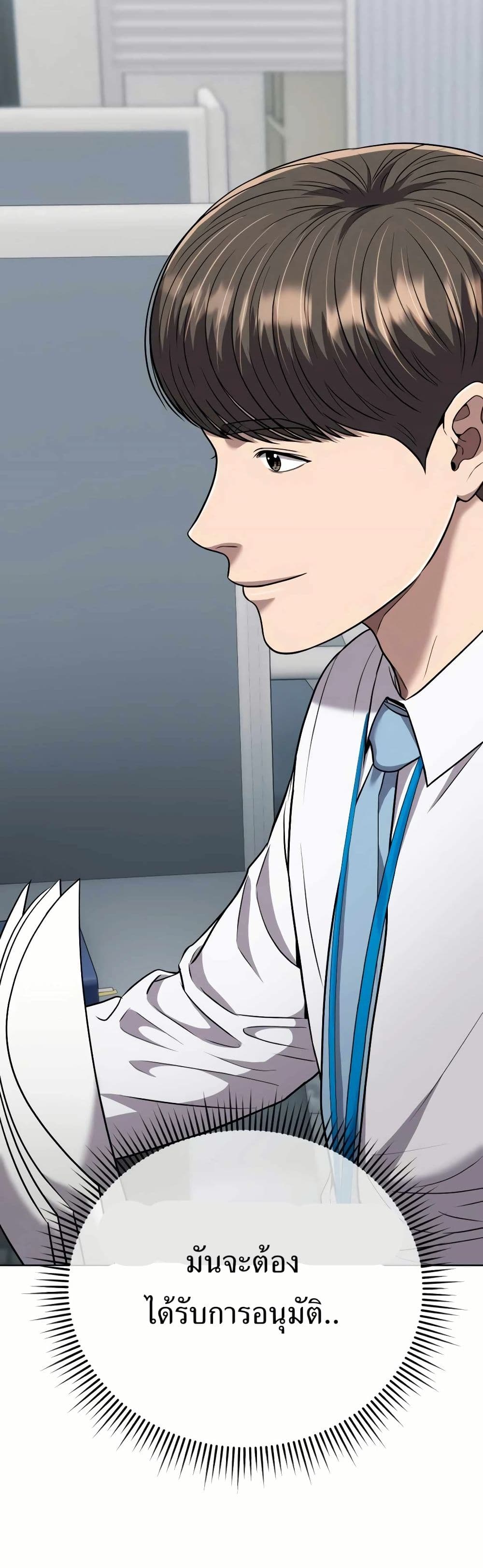 New Employee Kim Chul-Soo page 18