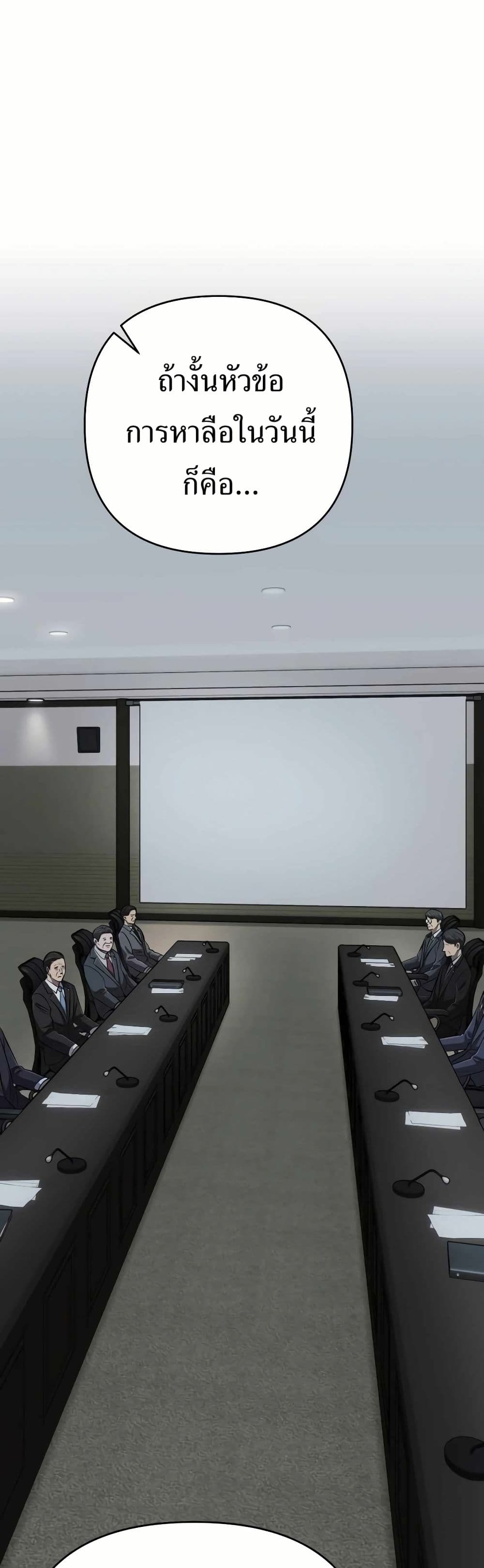 New Employee Kim Chul-Soo page 20