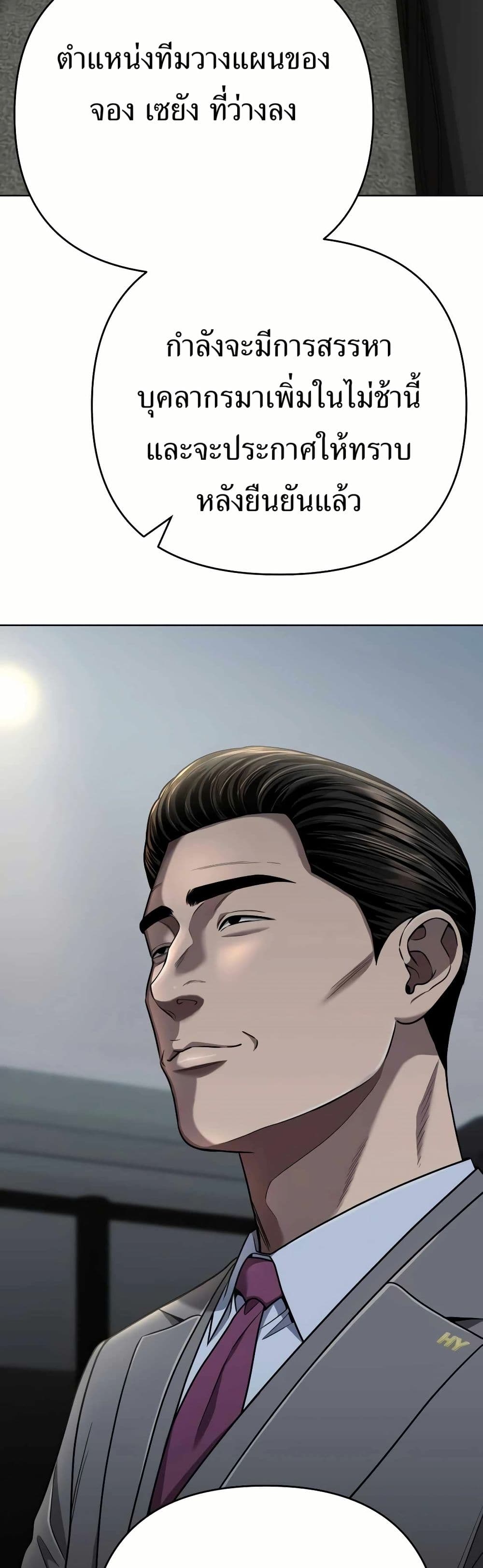 New Employee Kim Chul-Soo page 21