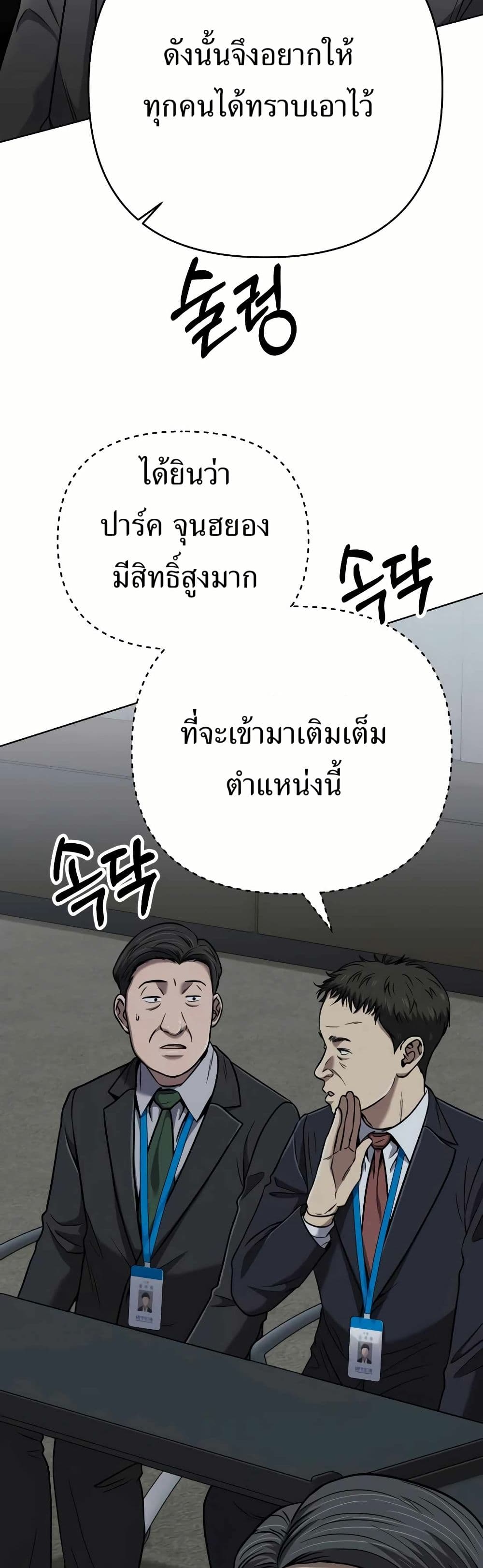 New Employee Kim Chul-Soo page 22