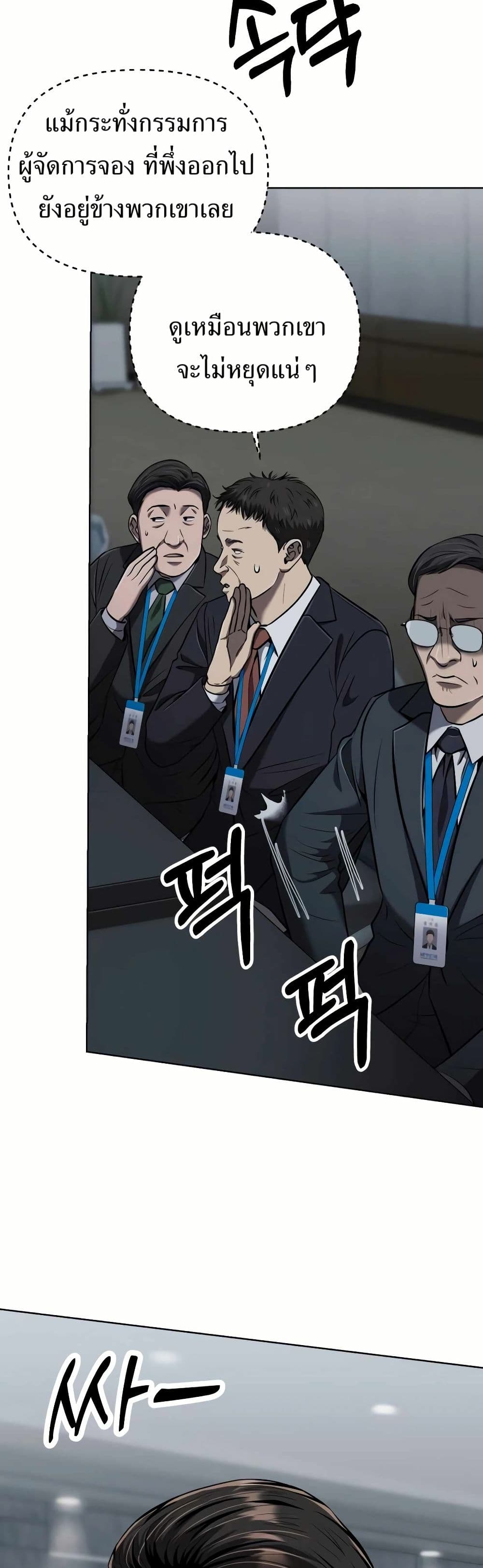 New Employee Kim Chul-Soo page 24