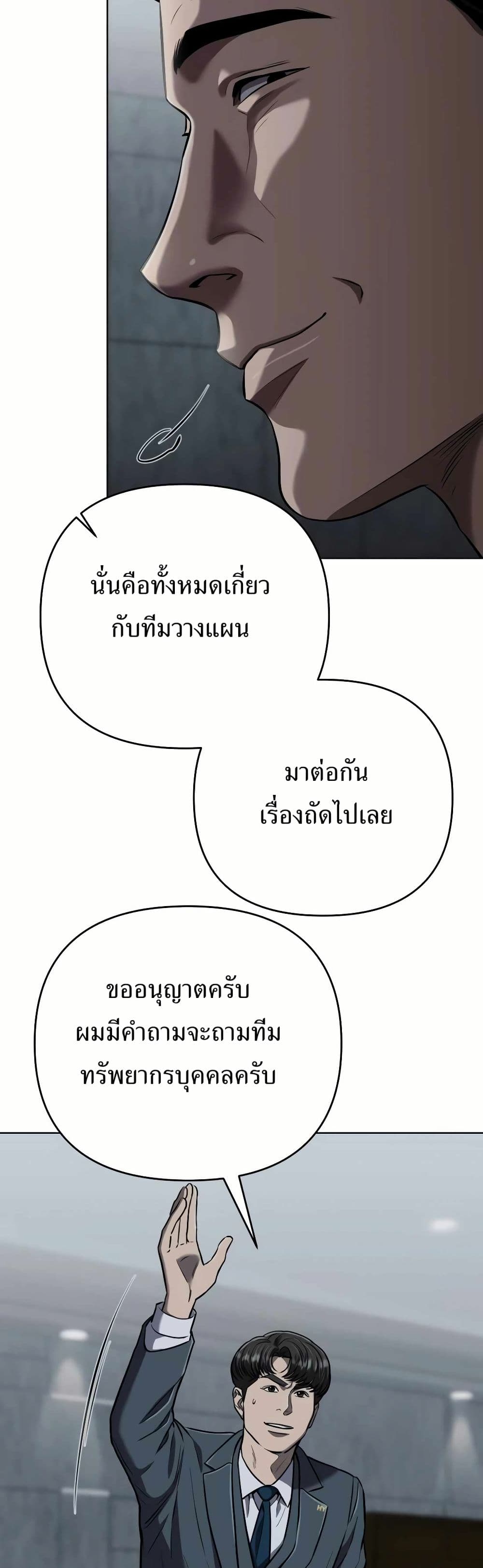 New Employee Kim Chul-Soo page 26