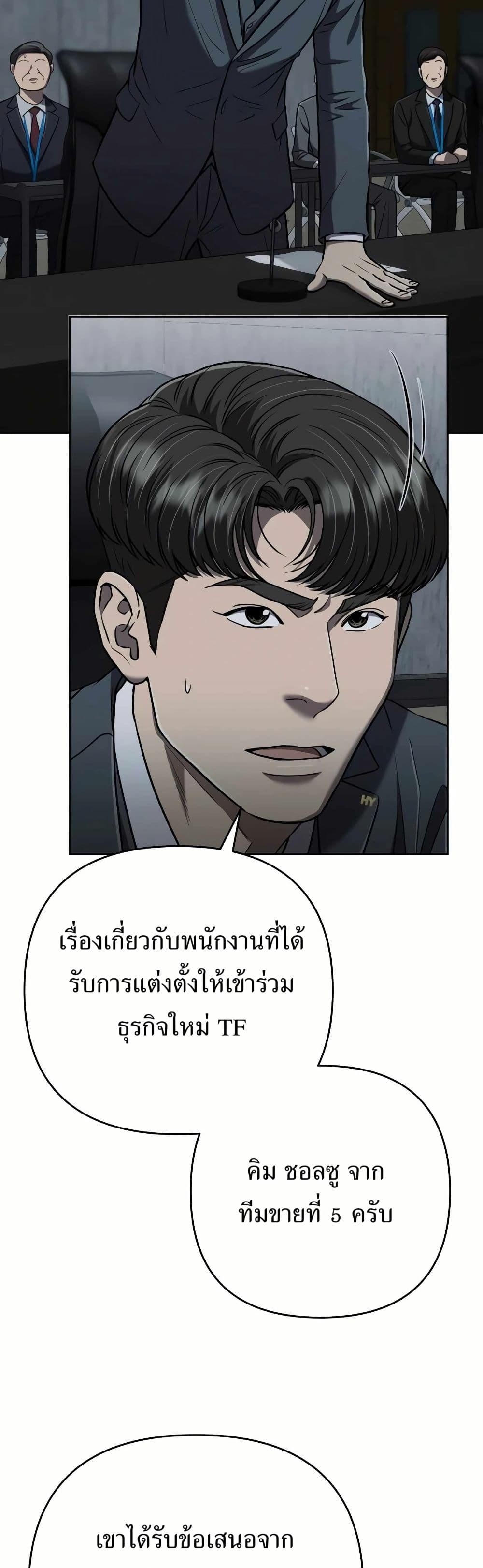 New Employee Kim Chul-Soo page 27