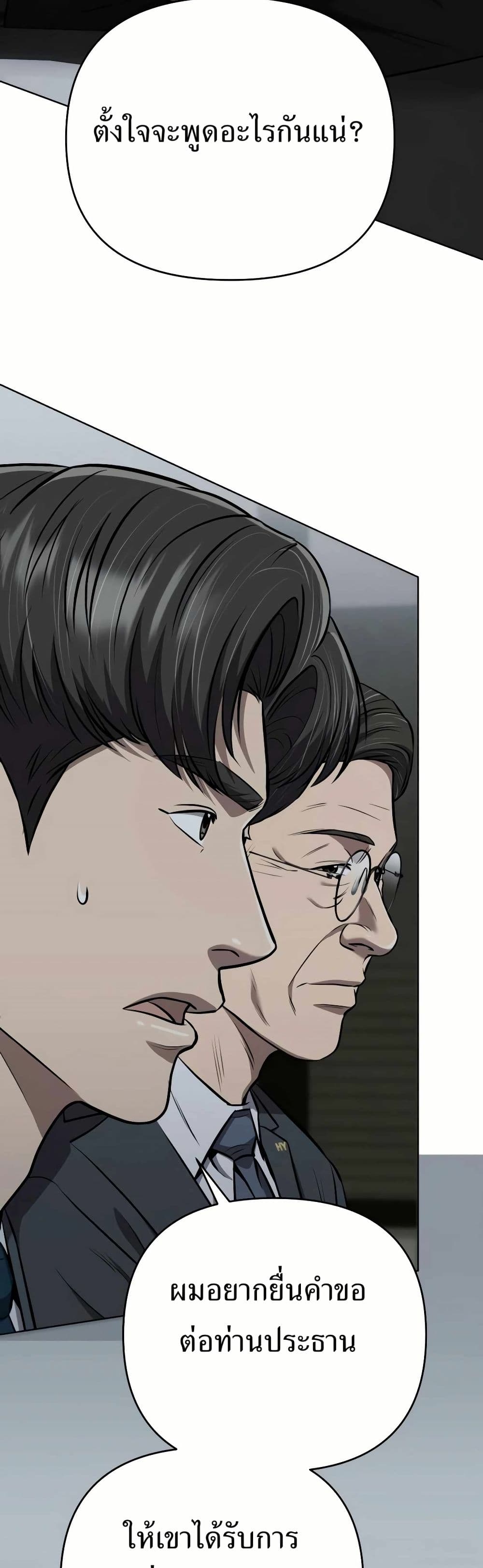 New Employee Kim Chul-Soo page 29