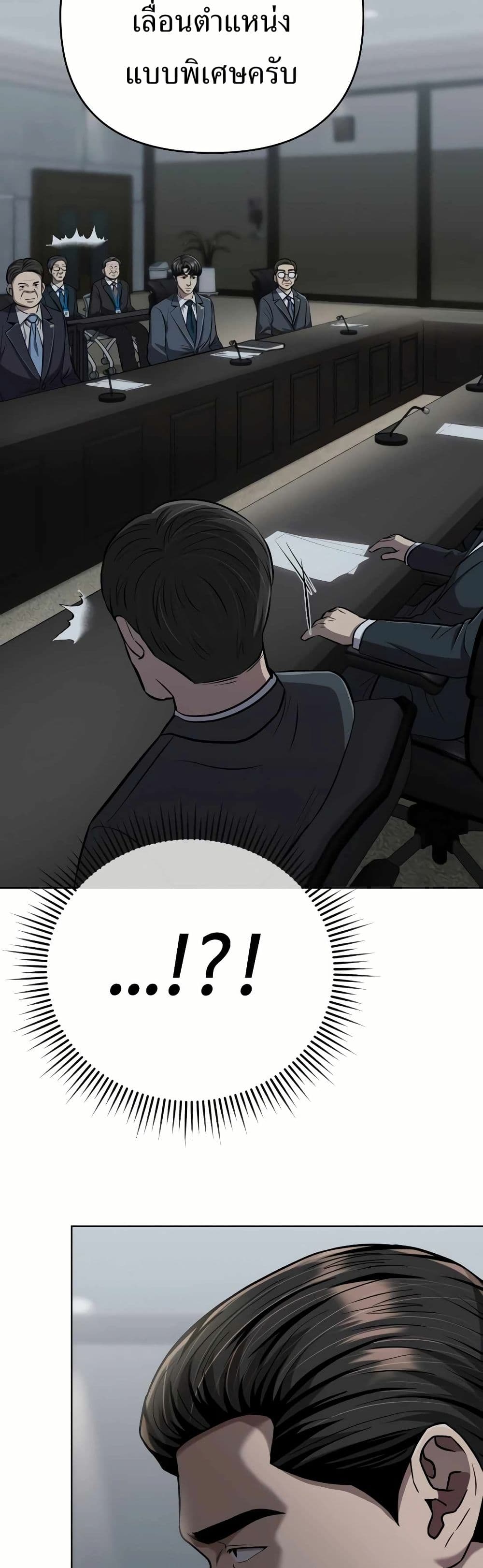 New Employee Kim Chul-Soo page 30
