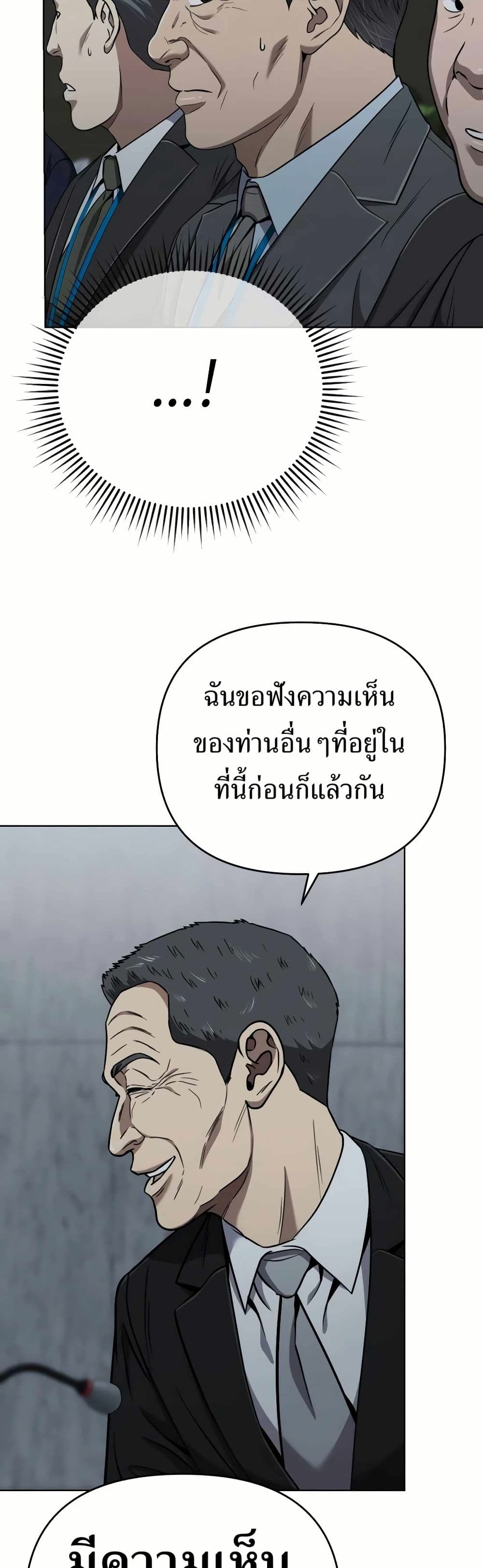 New Employee Kim Chul-Soo page 33