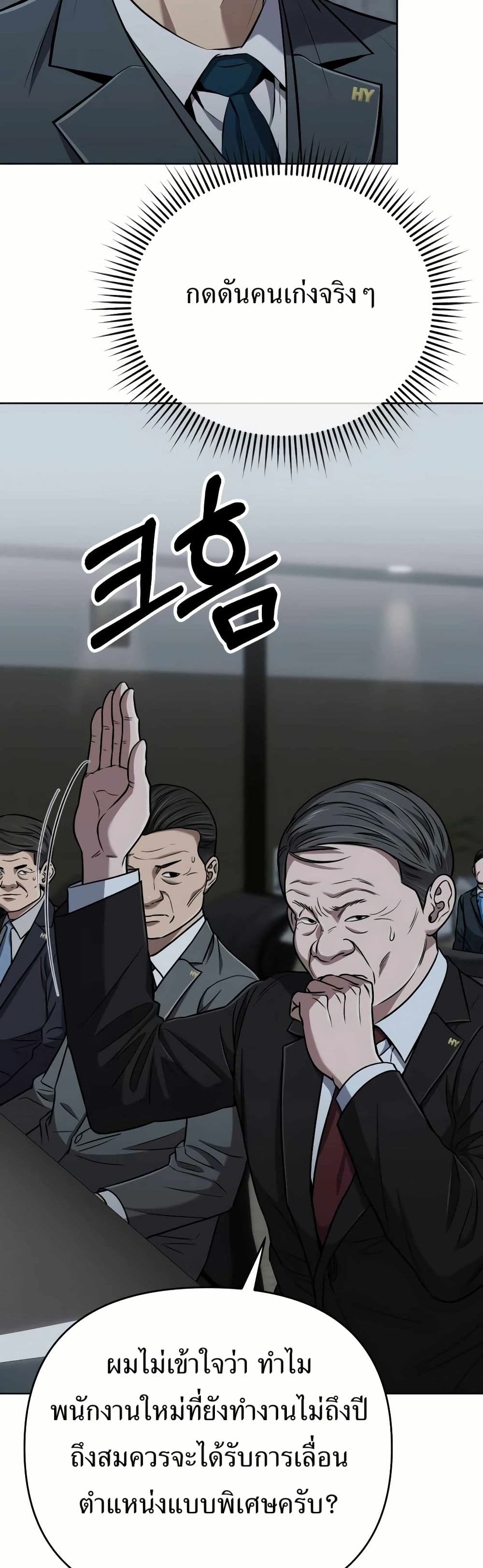 New Employee Kim Chul-Soo page 35