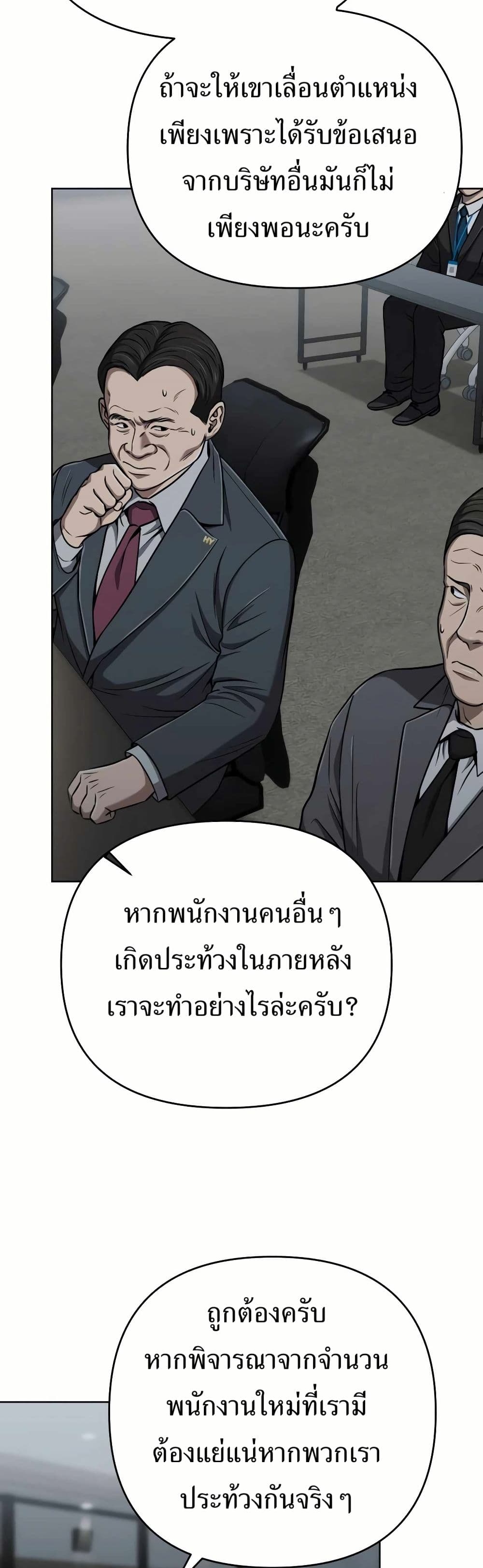 New Employee Kim Chul-Soo page 36