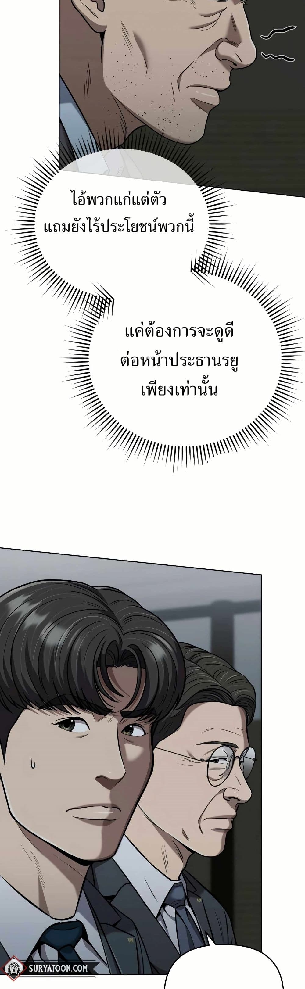New Employee Kim Chul-Soo page 38