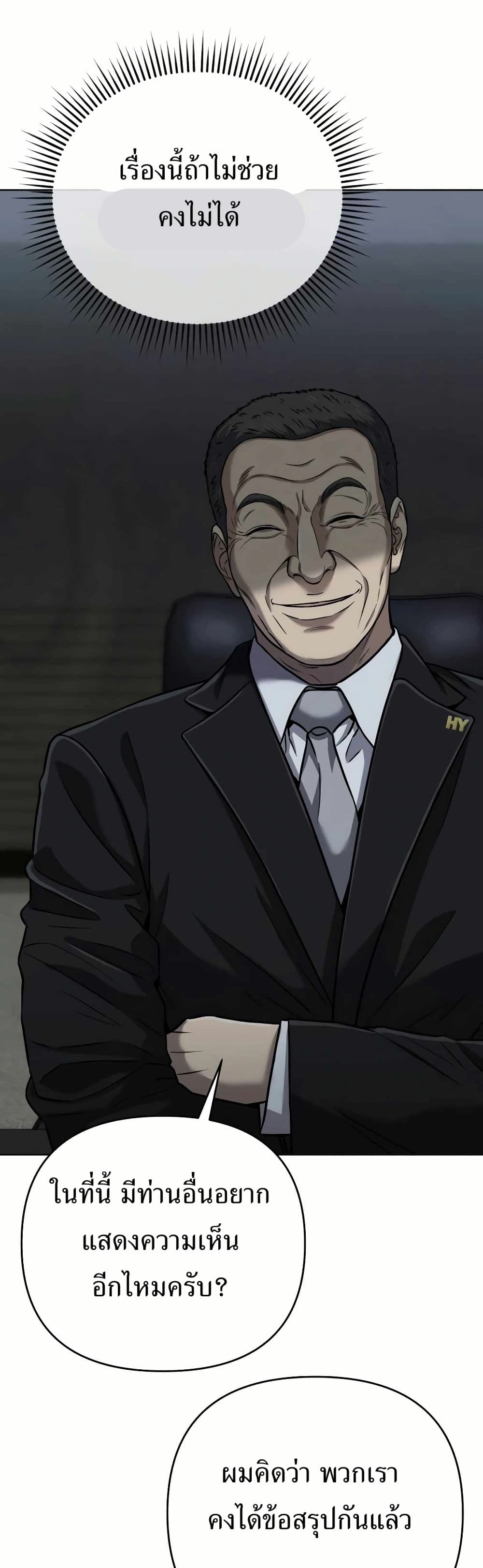 New Employee Kim Chul-Soo page 40