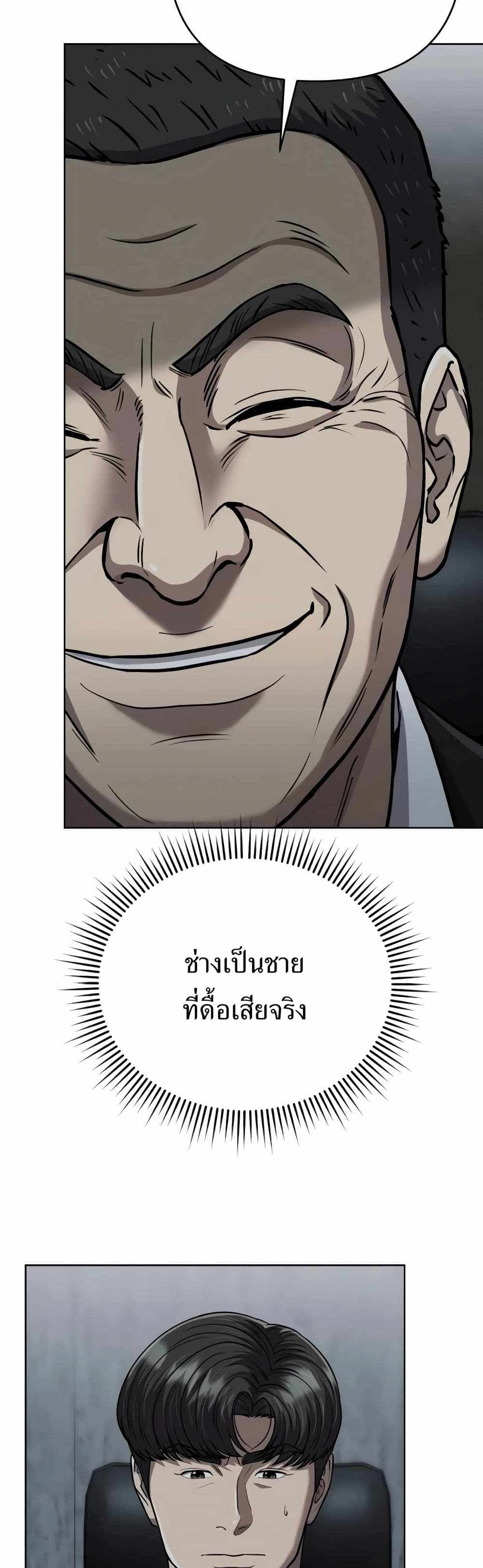 New Employee Kim Chul-Soo page 41