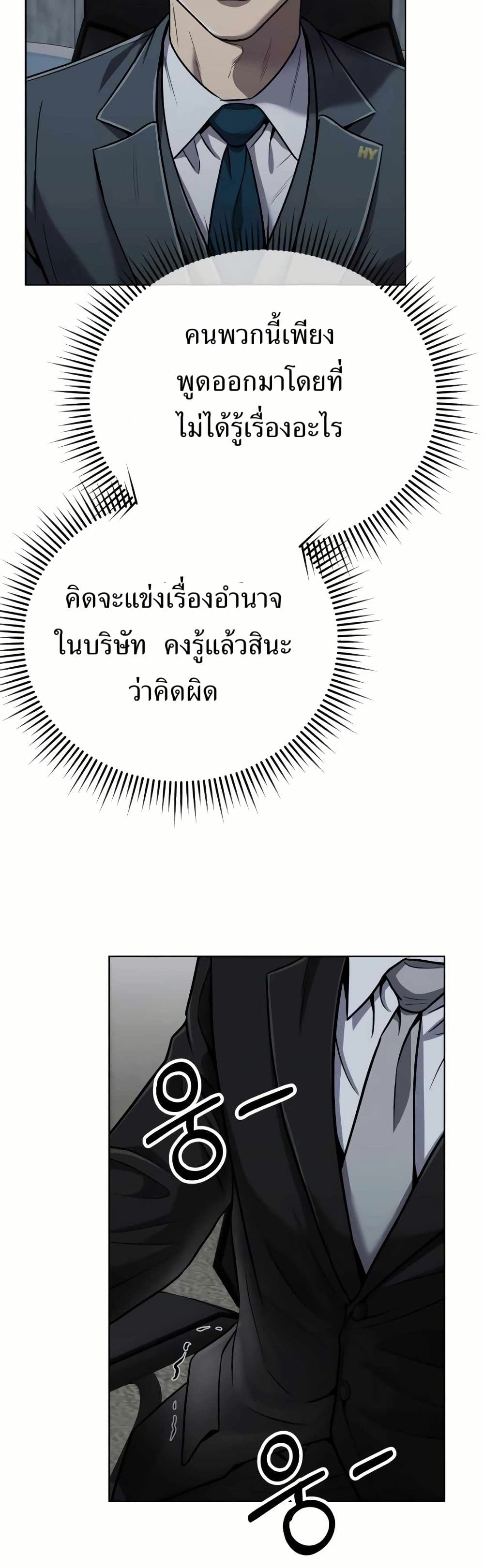 New Employee Kim Chul-Soo page 42