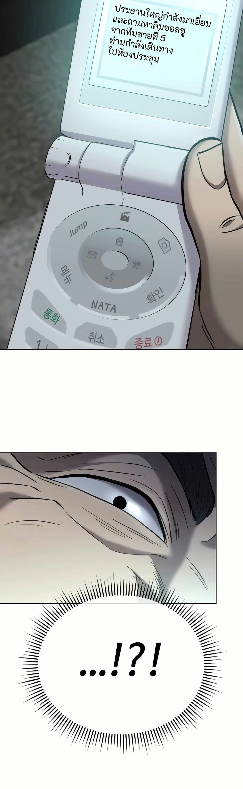 New Employee Kim Chul-Soo page 44