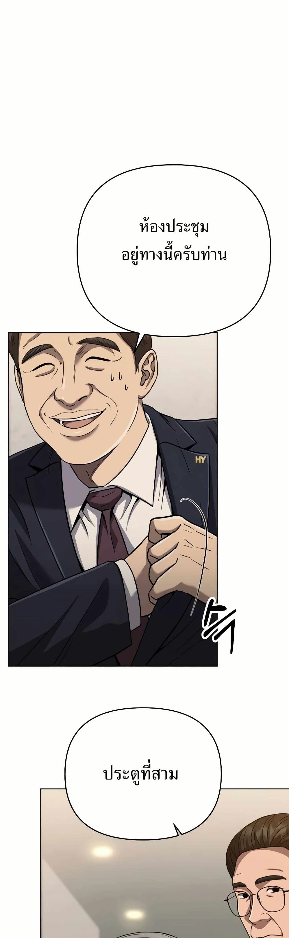 New Employee Kim Chul-Soo page 45