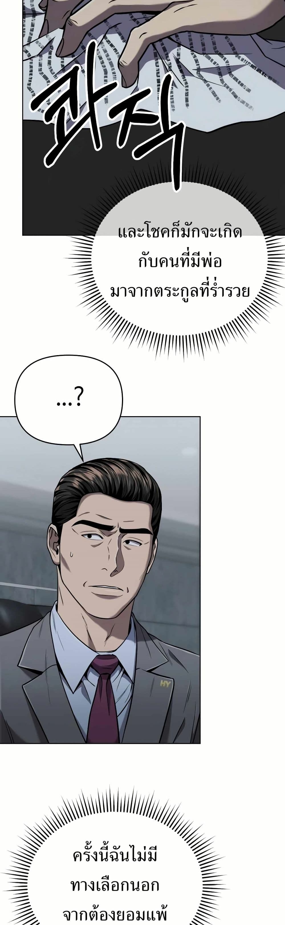 New Employee Kim Chul-Soo page 49