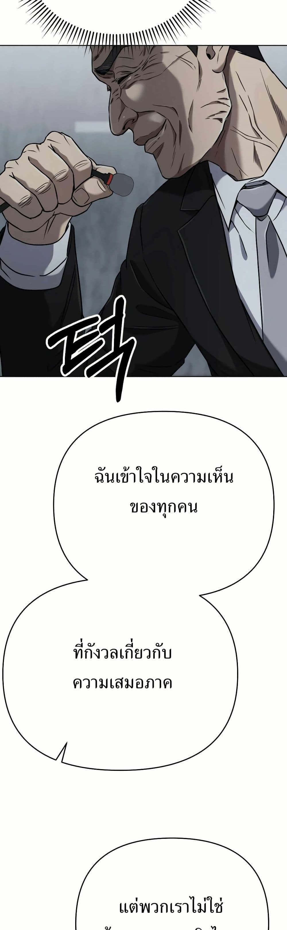New Employee Kim Chul-Soo page 50