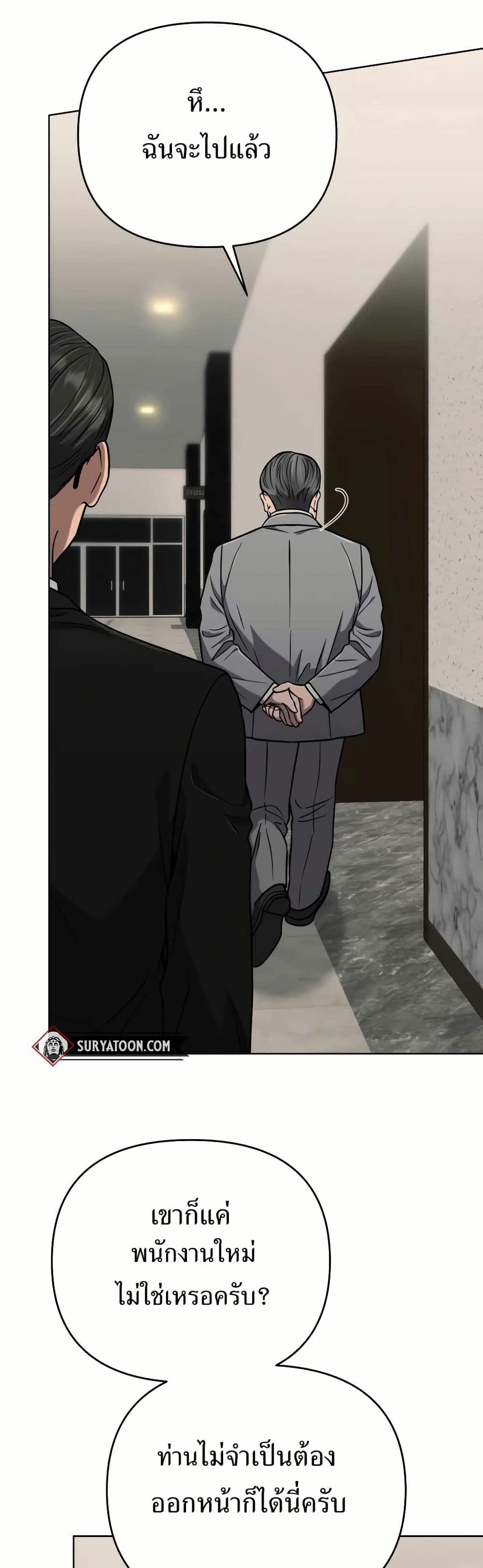 New Employee Kim Chul-Soo page 54