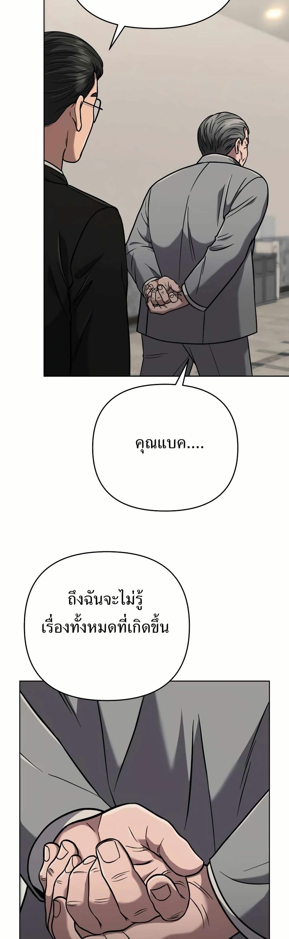 New Employee Kim Chul-Soo page 55