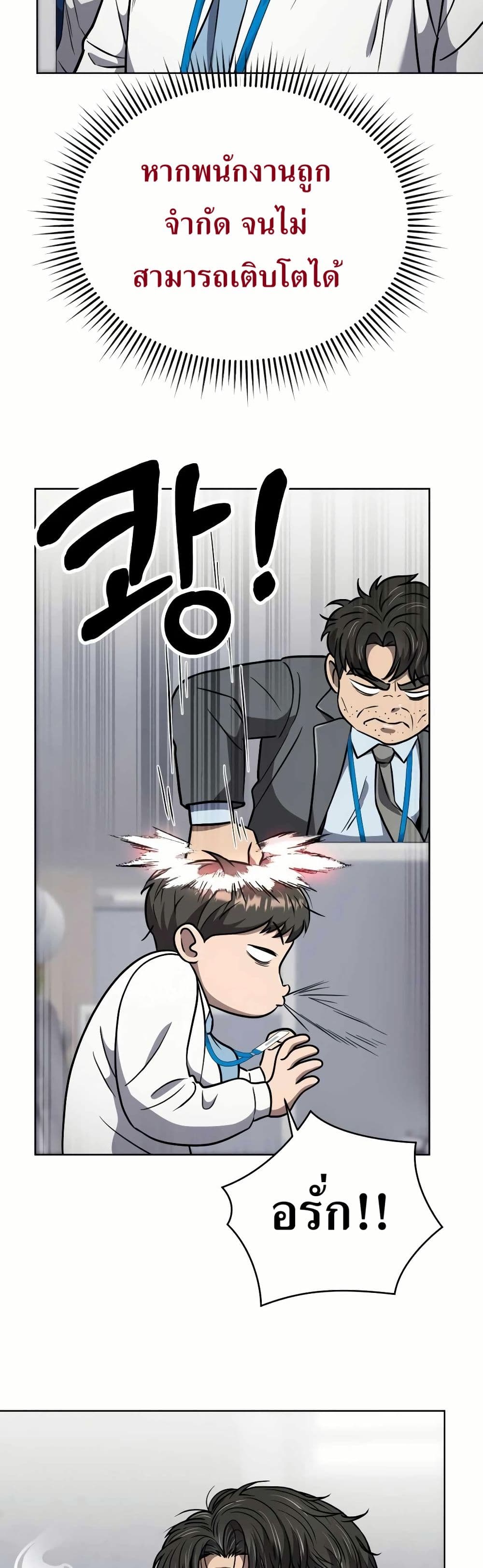 New Employee Kim Chul-Soo page 58