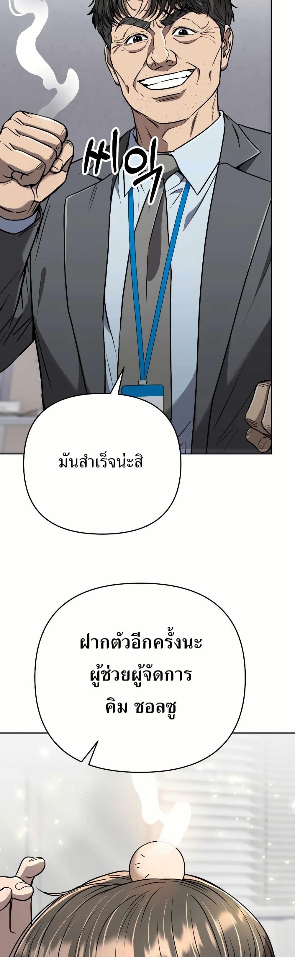 New Employee Kim Chul-Soo page 59