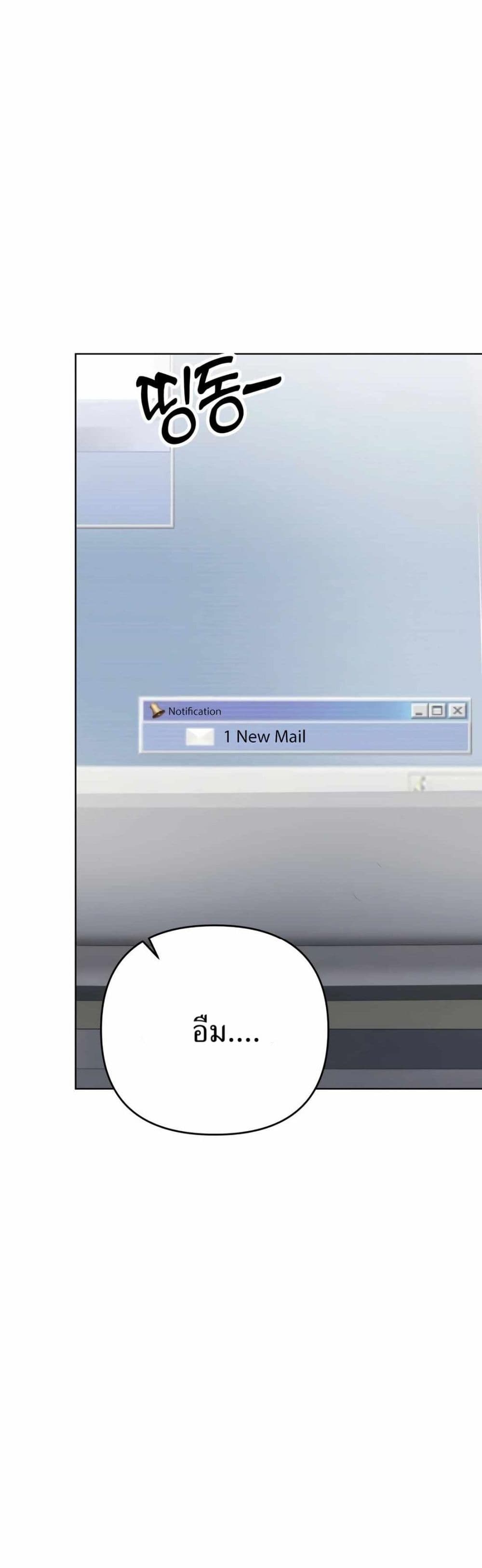New Employee Kim Chul-Soo page 1