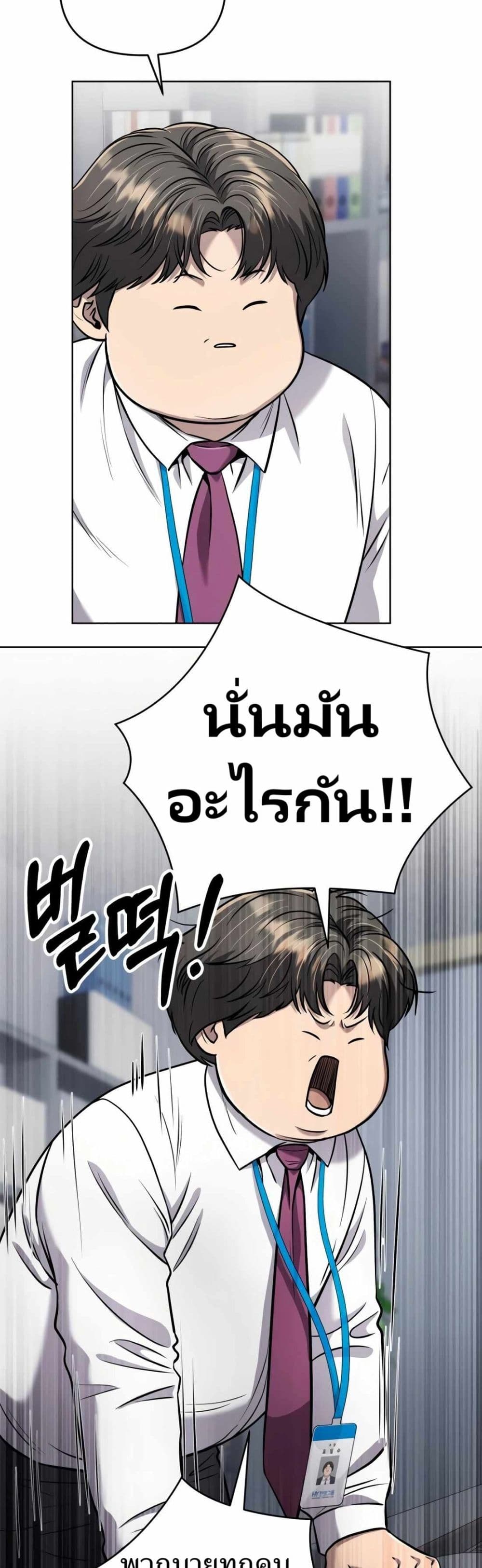 New Employee Kim Chul-Soo page 3