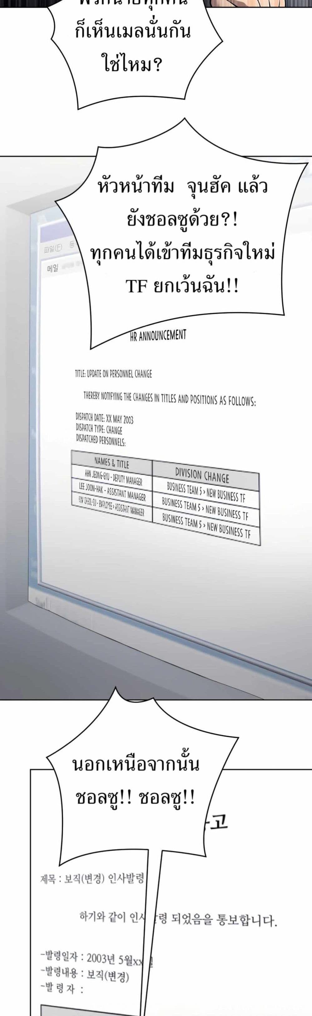 New Employee Kim Chul-Soo page 4