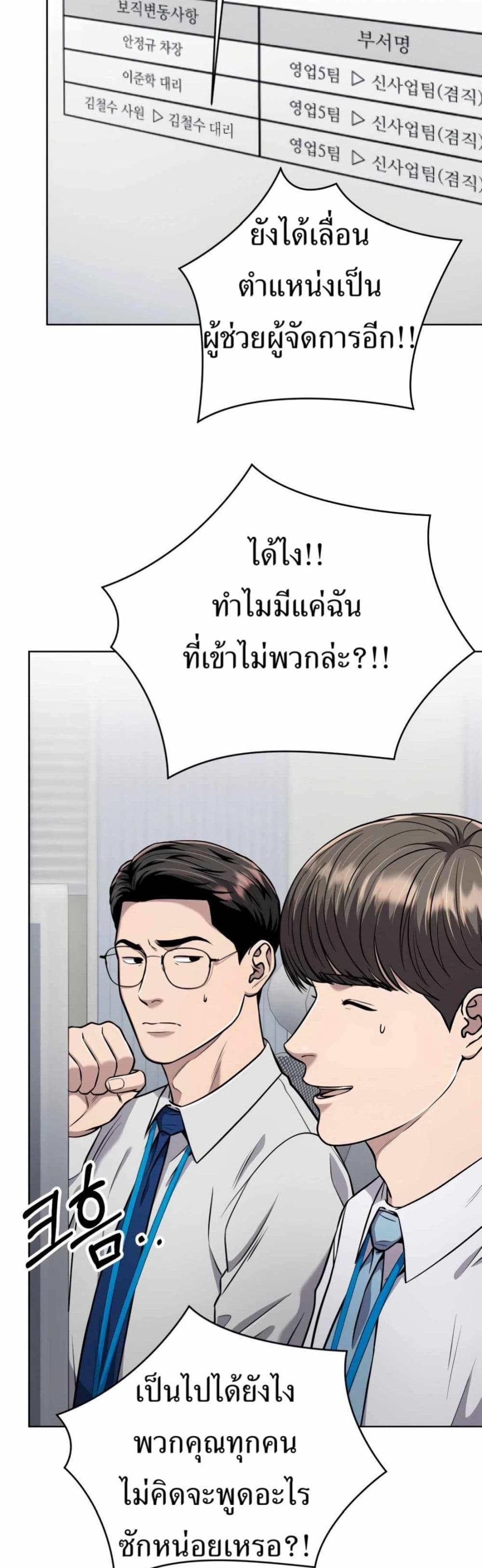 New Employee Kim Chul-Soo page 5