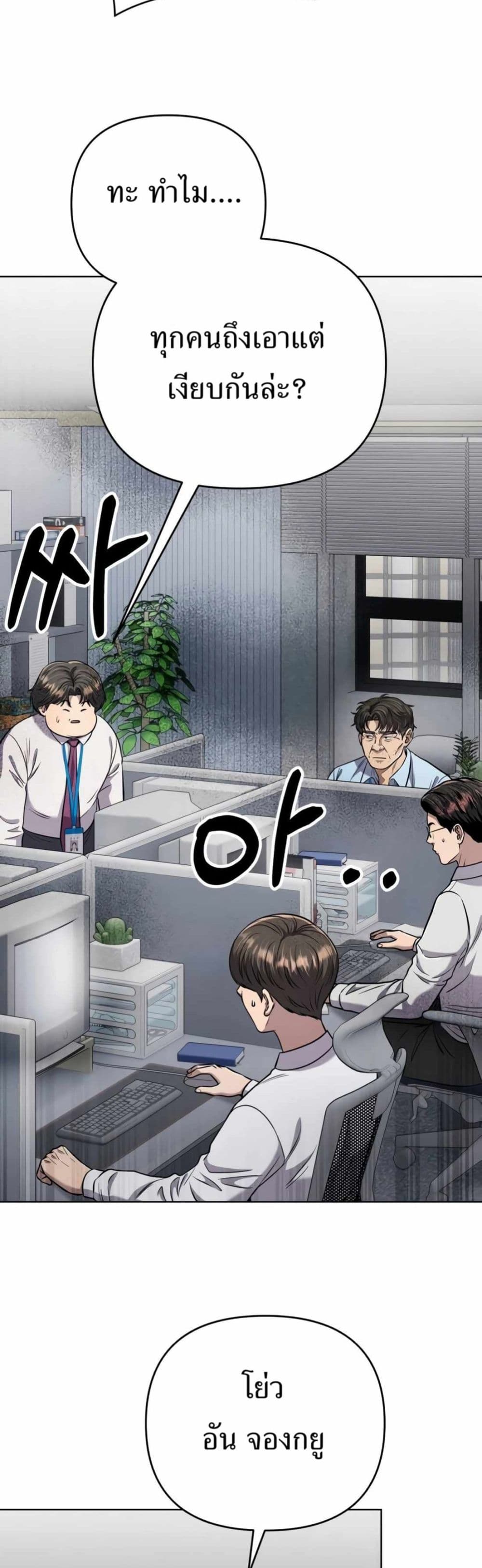 New Employee Kim Chul-Soo page 6