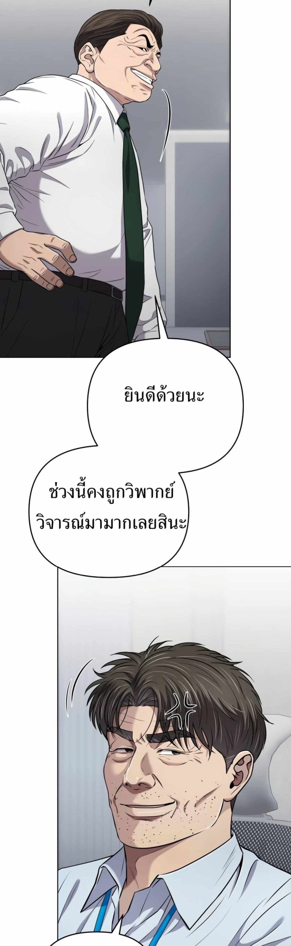 New Employee Kim Chul-Soo page 7