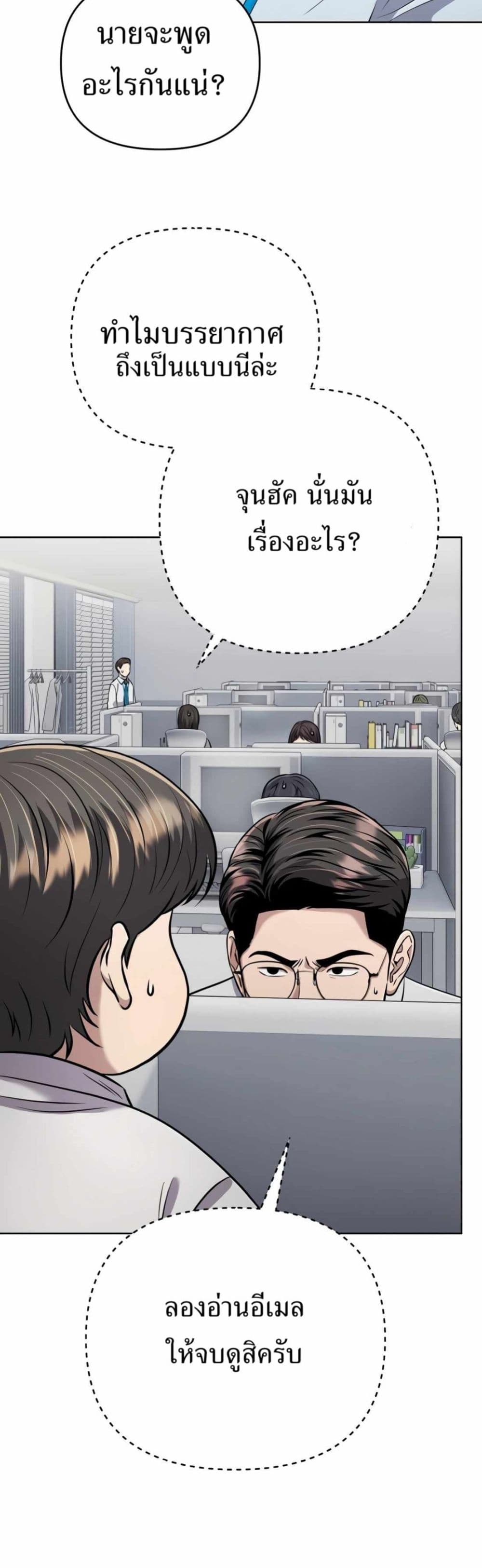 New Employee Kim Chul-Soo page 8