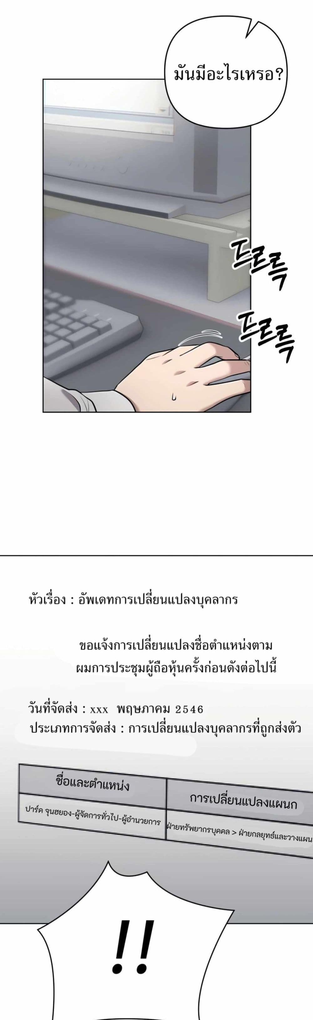 New Employee Kim Chul-Soo page 9