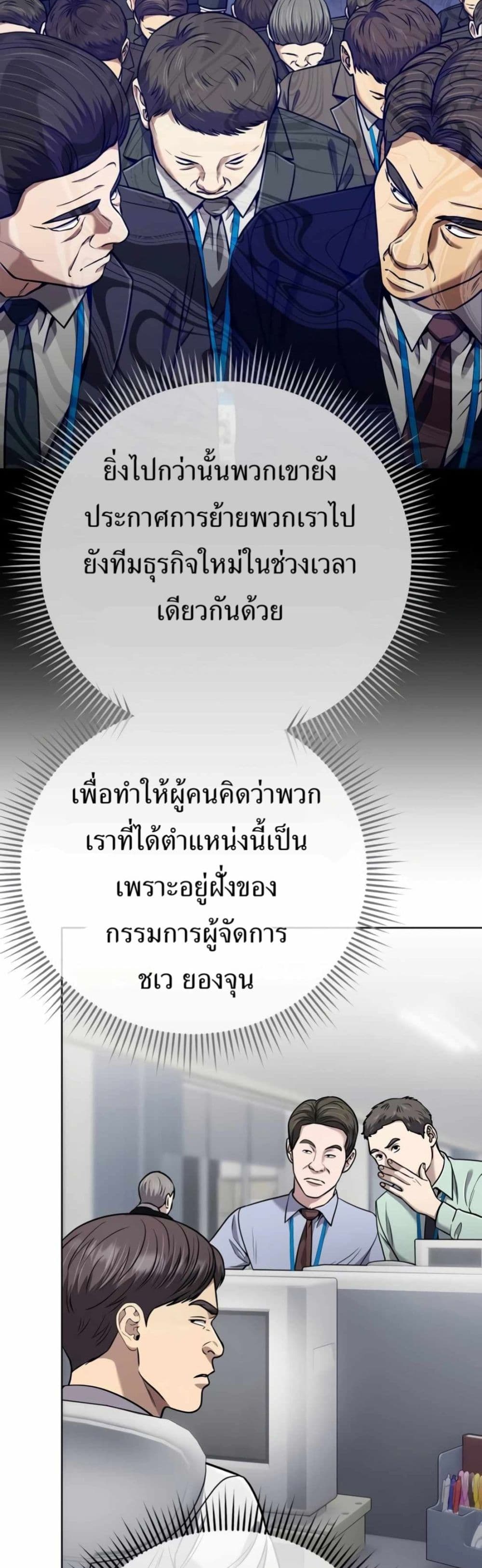 New Employee Kim Chul-Soo page 12