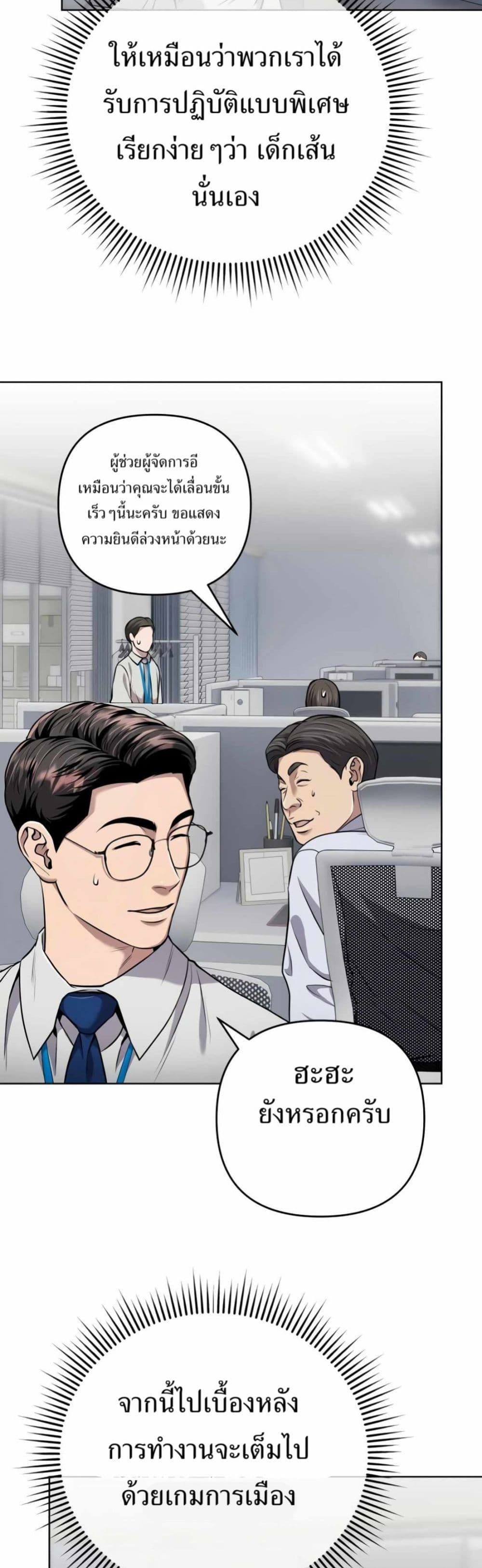 New Employee Kim Chul-Soo page 13
