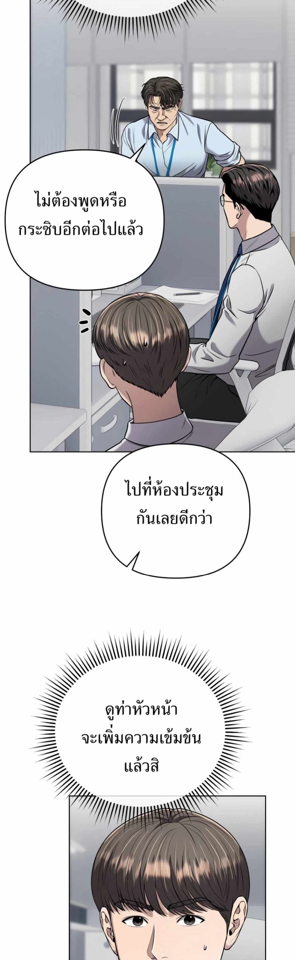 New Employee Kim Chul-Soo page 14