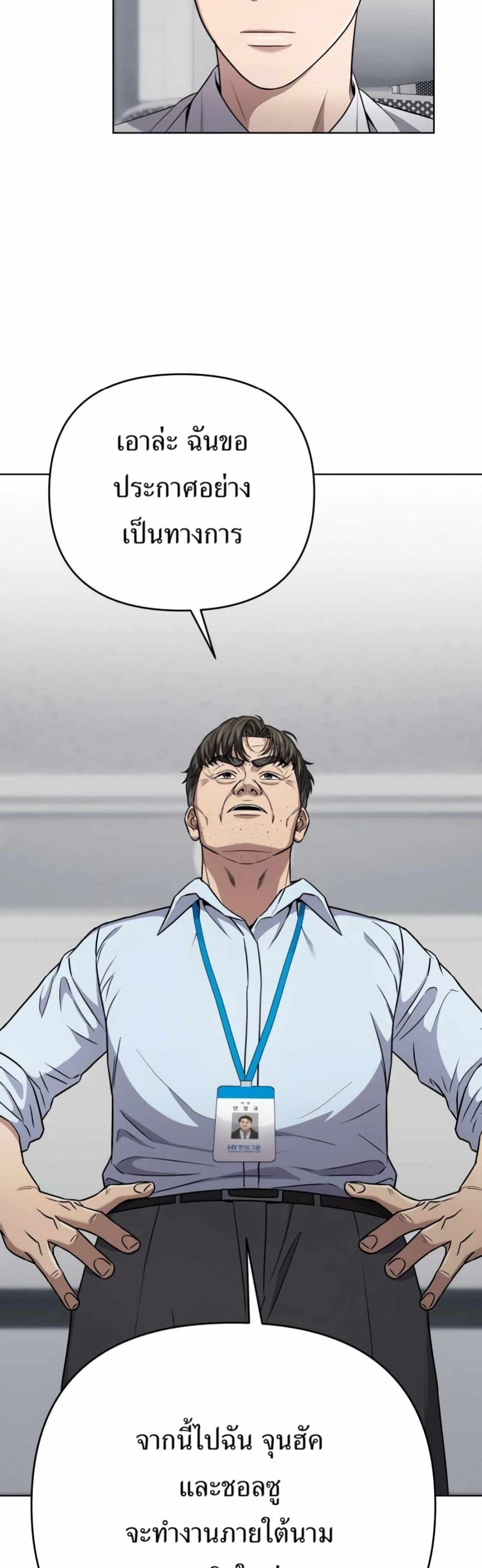 New Employee Kim Chul-Soo page 15