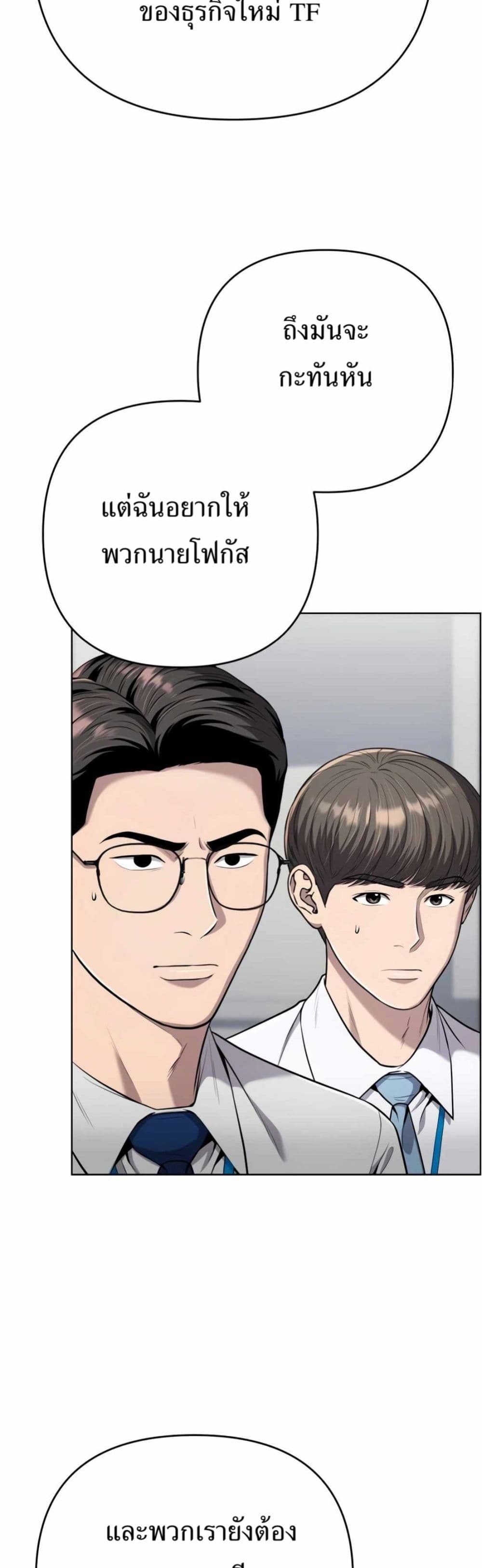 New Employee Kim Chul-Soo page 16